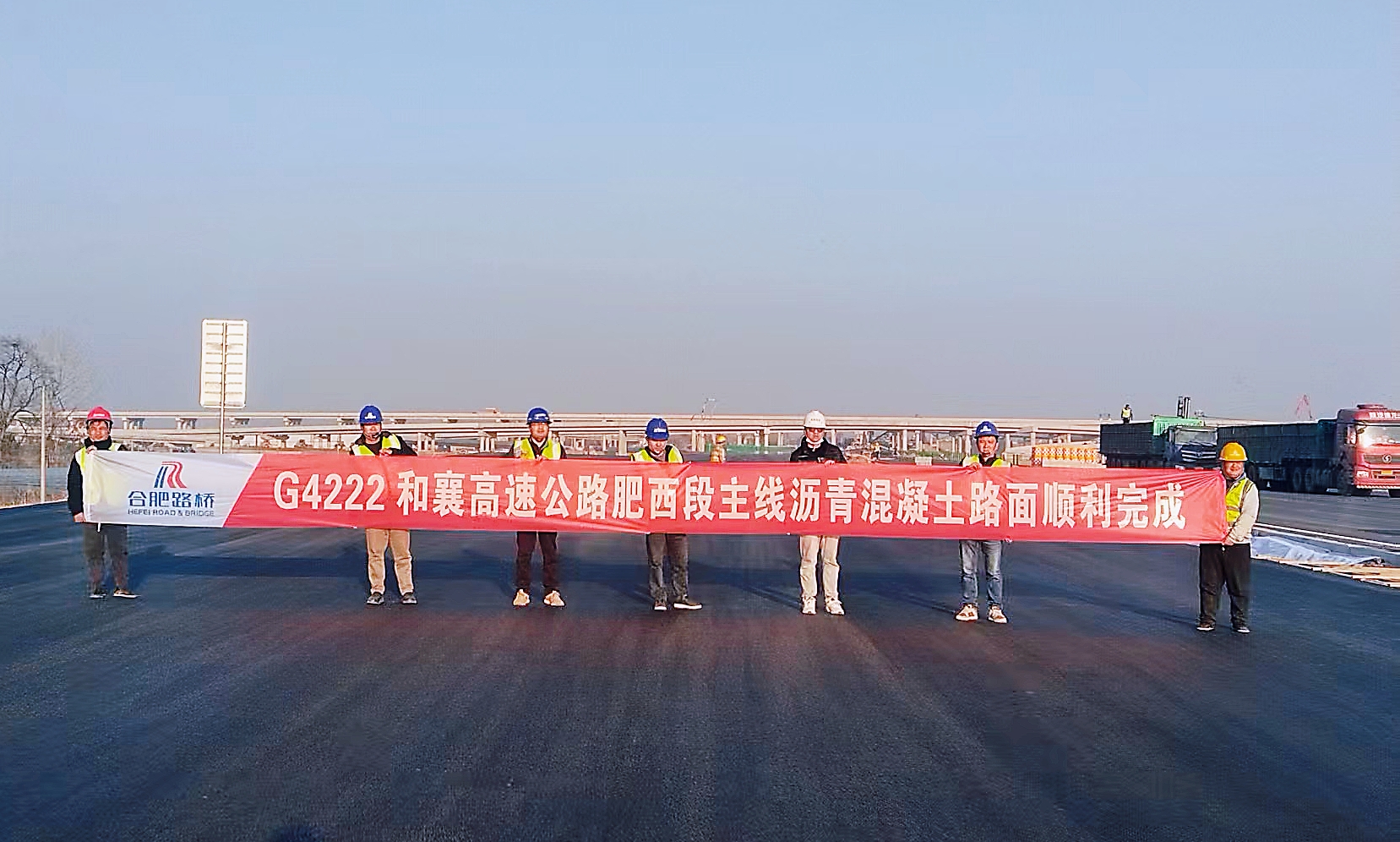 G4222和县至襄阳高速公路肥西（丰乐）至舒城（千人桥）段项目主线沥青路面圆满完工