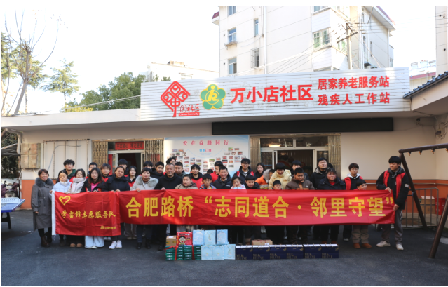 合肥路桥牵手安徽理工大学开展“志同道合· 邻里守望”志愿服务活动