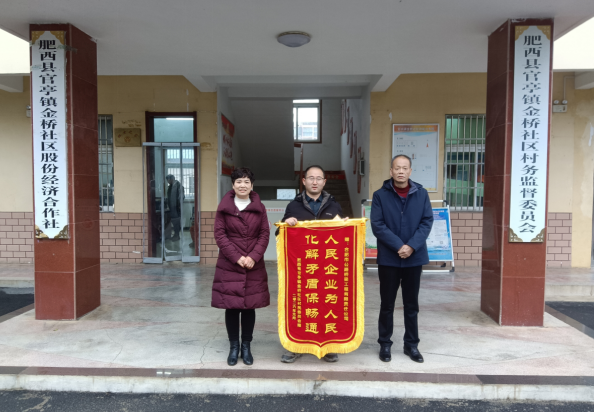 合肥路桥获金桥社区致谢 主动作为显担当