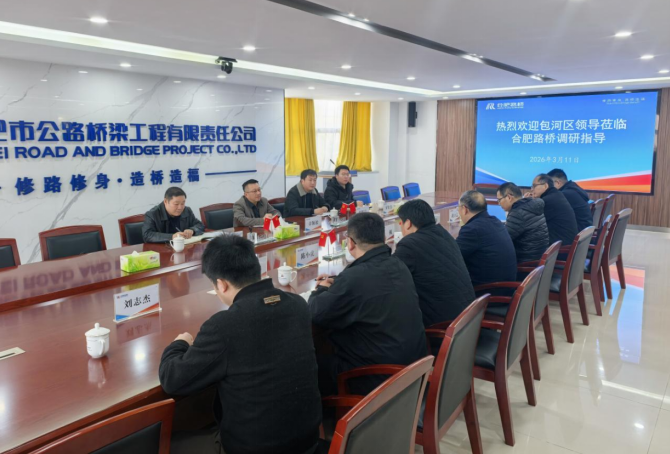 包河区政协党组副书记章颖松一行莅临 我司走访调研