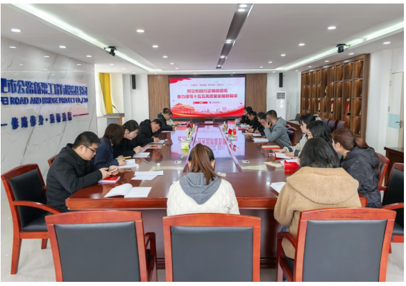 合肥路桥扎实推进树立和践行正确政绩观学习教育