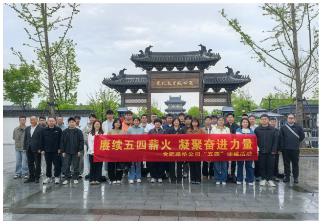 赓续五四薪火 凝聚奋进力量