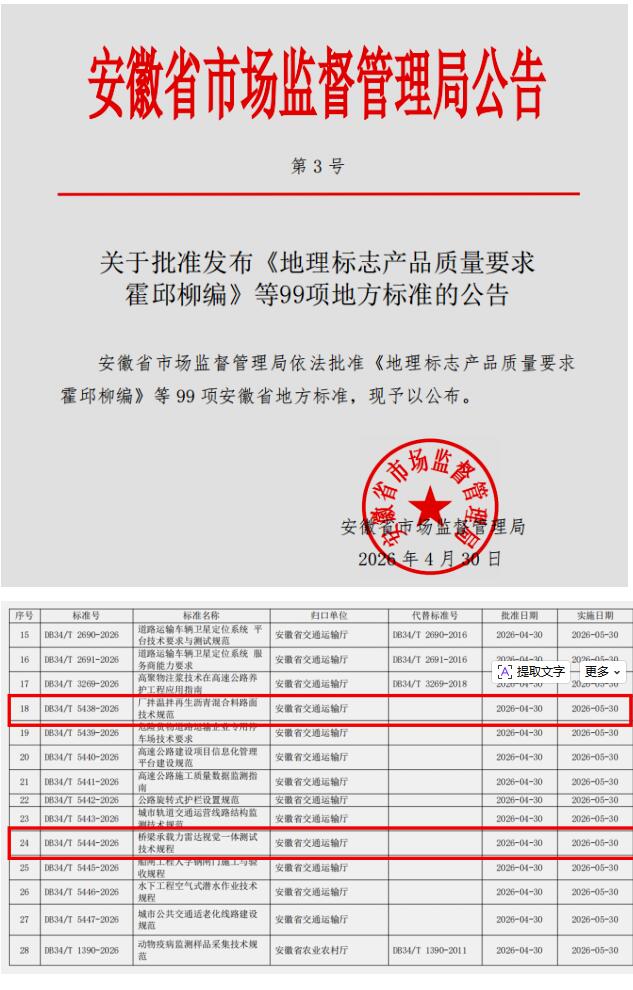 QQ截图20260512172813