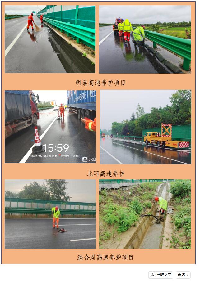 1783323405319 QQ截图20260706152059