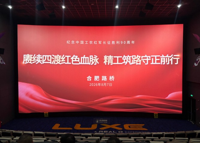 QQ20260810-173433